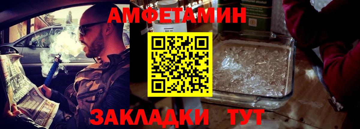 Первоуральск  АМФЕТАМИН VHQ  Амфетамин  OMG маркетплейс  Вход с VPN  Amphetamine 