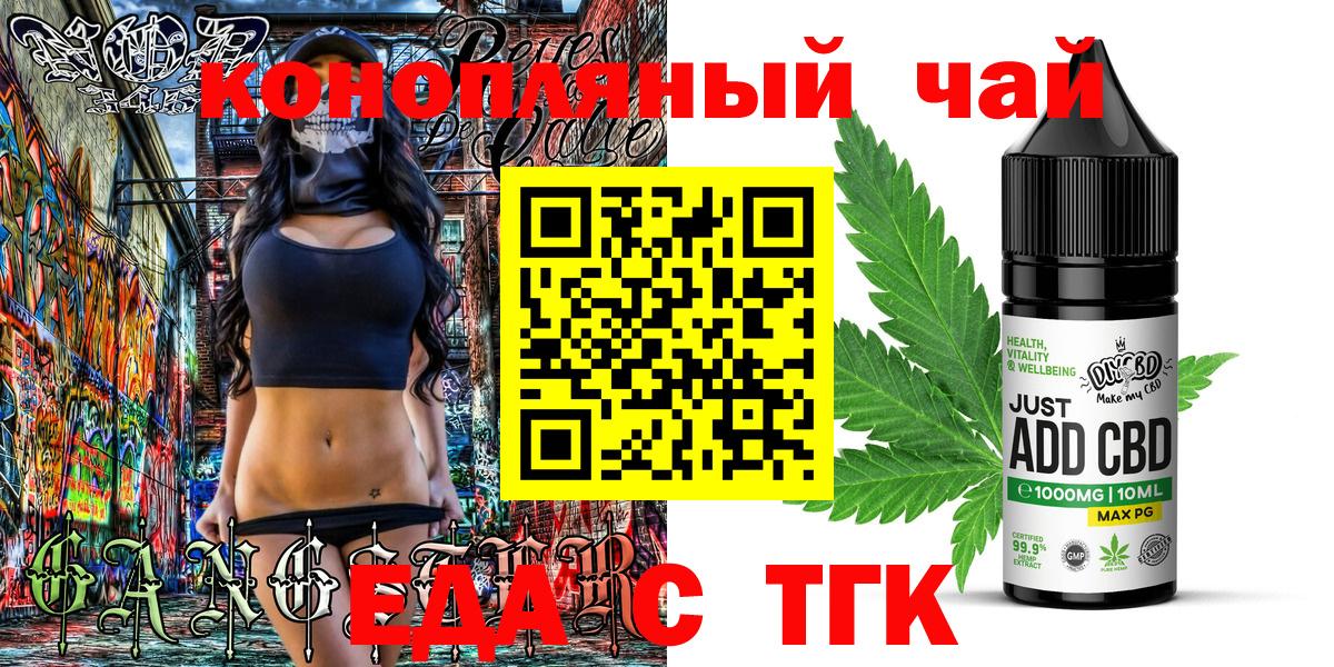 Первоуральск  Cannafood конопля  Вход с VPN 