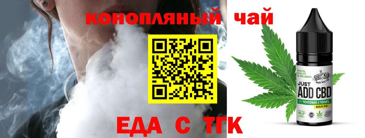 Печенье с ТГК марихуана Первоуральск