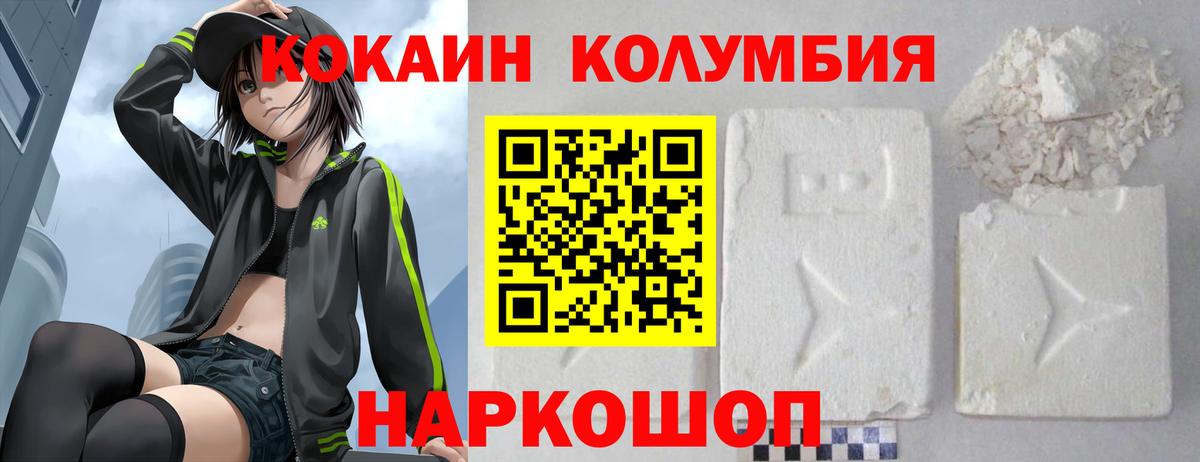 КОКАИН Перу Первоуральск