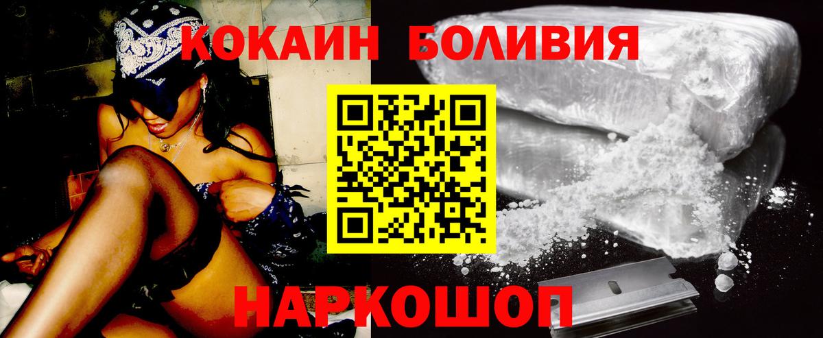 КОКАИН 99%  Кокаин Эквадор  Вход с VPN  Первоуральск 