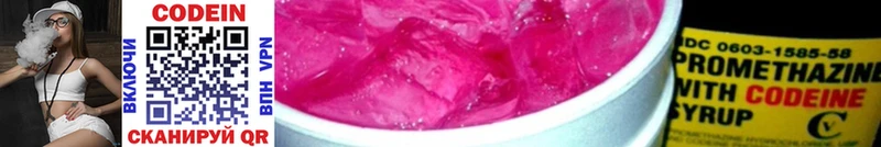Кодеин Purple Drank  Первоуральск 