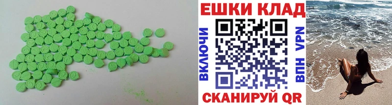 Ecstasy ешки Первоуральск