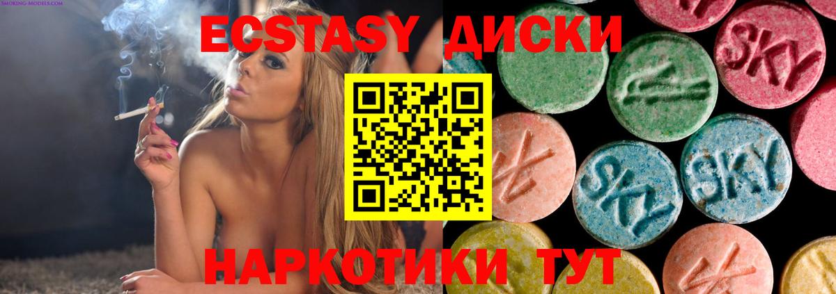 ЭКСТАЗИ 300 mg  Ecstasy TESLA  Первоуральск  Вход с VPN 
