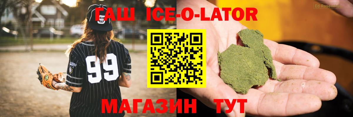 ГАШ убойный  Вход с VPN  Первоуральск  ГАШ VHQ 