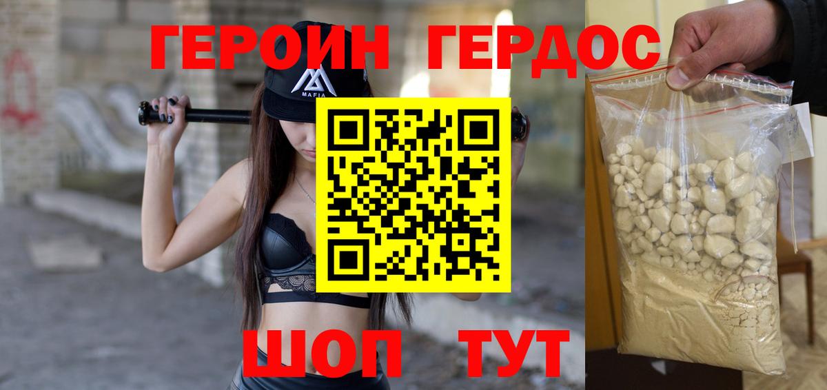Героин  ГЕРОИН белый  Вход с VPN  Первоуральск 