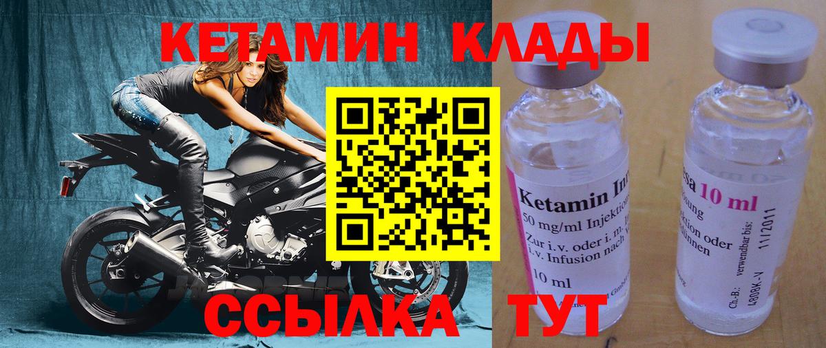 КЕТАМИН VHQ Первоуральск