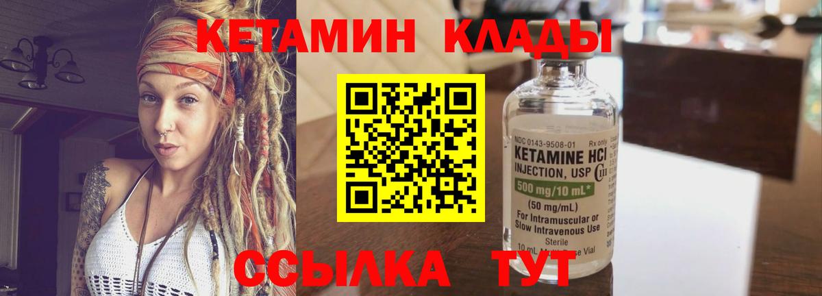 КЕТАМИН VHQ  Вход с VPN  Первоуральск  КЕТАМИН VHQ 