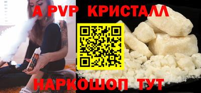 apvp Малгобек