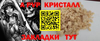 мяу мяу кристалл Мариинск