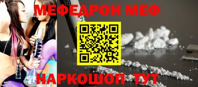 мяу мяу кристалл Мариинск