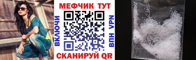 Мефедрон кристаллы Первоуральск