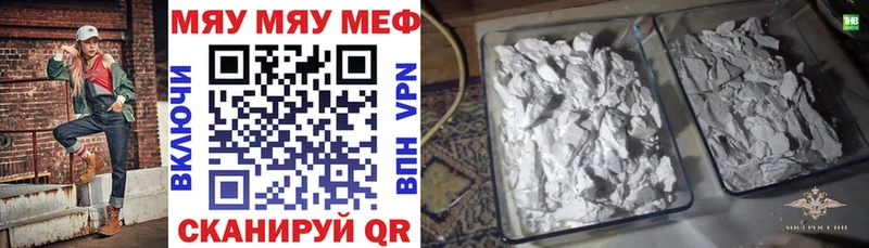 Меф 4 MMC  МЕГА как зайти  Первоуральск  магазин   