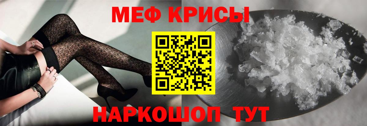 Меф мяу мяу  Первоуральск