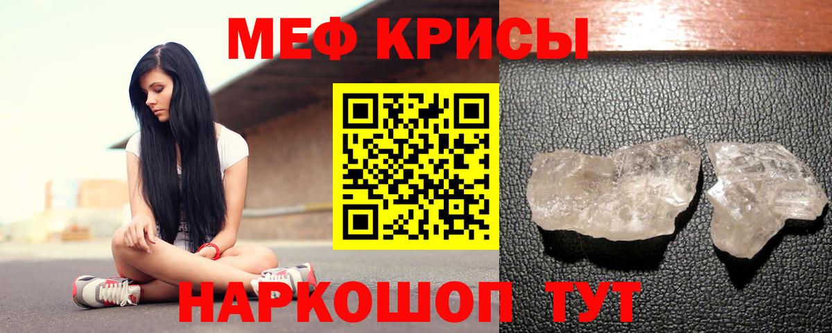 МЕФ мяу мяу  Вход с VPN  купить  сайты  МЕФ  Мефедрон мука  Первоуральск 