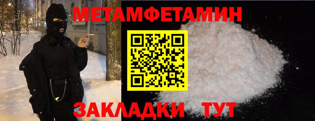 МЕТАМФЕТАМИН кристалл Первоуральск