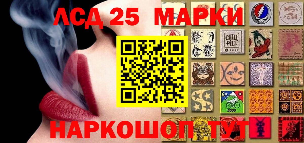 Первоуральск  Марки N-bome  Вход с VPN  Марки 25I-NBOMe 1500мкг 